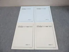 数学実践講座 III 問題集・テキストセット 2026年最新】数学実戦講座Ⅲの人気アイテム - メルカリ