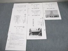 2026年最新】鉄緑会 直前演習会の人気アイテム - メルカリ