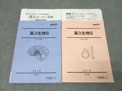 2026年最新】駿台テキストの人気アイテム - メルカリ