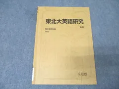 2026年最新】駿台テキストの人気アイテム - メルカリ