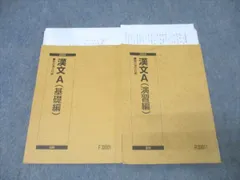 2026年最新】駿台テキストの人気アイテム - メルカリ