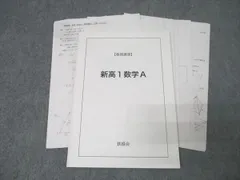 2026年最新】鉄緑会 数学 プリントの人気アイテム - メルカリ