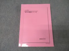 2026年最新】鉄緑会高3英語の人気アイテム - メルカリ