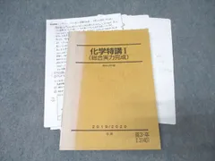 2026年最新】化学特講 2の人気アイテム - メルカリ
