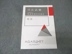 2026年最新】重要問題習得講座の人気アイテム - メルカリ