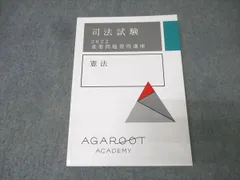 2026年最新】重要問題習得講座の人気アイテム - メルカリ