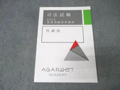 2026年最新】アガルート 重要問題習得講座の人気アイテム - メルカリ