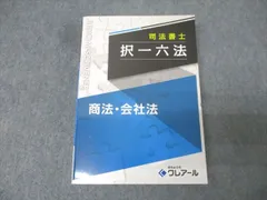 2026年最新】択一六法 セットの人気アイテム - メルカリ