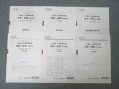 2026年最新】大原 公務員 模試の人気アイテム - メルカリ