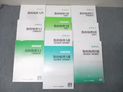 2026年最新】公務員数的処理BⅠの人気アイテム - メルカリ