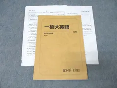 2026年最新】一橋大 駿台の人気アイテム - メルカリ