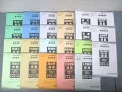 TAC 公務員試験 地方上級・国家一般職コース 憲法/政治学/数的処理等 計23回分 2024年合格目標 書き込み無し 053M4D