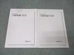 2026年最新】鉄緑会 数学 実践講座問題集 高2の人気アイテム - メルカリ