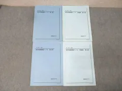 2026年最新】鉄緑会 数学発展講座 高1の人気アイテム - メルカリ