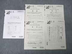 河合塾 全統記述高2模試 2022年度実施 英語/数学/国語/理科 理系 017m0D