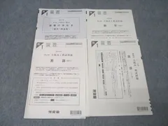 2026年最新】第2回全統高1模試の人気アイテム - メルカリ