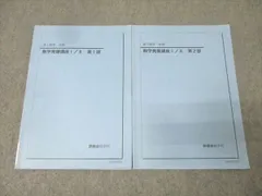 2026年最新】鉄緑会 高2 数学 2021の人気アイテム - メルカリ