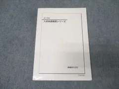 2026年最新】入試英語確認シリーズ 鉄緑会の人気アイテム - メルカリ