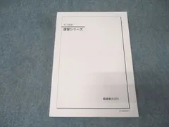 2026年最新】鉄緑会 高3英語の人気アイテム - メルカリ