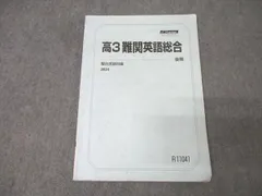 2026年最新】駿台テキストの人気アイテム - メルカリ
