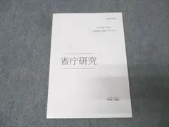 2026年最新】伊藤塾 問題研究の人気アイテム - メルカリ