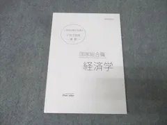 2026年最新】伊藤塾 公務員の人気アイテム - メルカリ