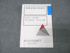 貴重】スピカ 筑駒力診断テスト 算数 - メルカリ