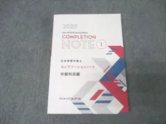 2026年最新】クレアール社労士の人気アイテム - メルカリ