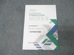 2026年最新】コンプリーションノートの人気アイテム - メルカリ