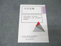 アガルート　未開封　採点実感から読み解く 合格答案の「型」習得講座/基礎編 2026年最新】型講座 アガルートの人気アイテム - メルカリ