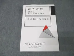 2026年最新】倒産法 アガルートの人気アイテム - メルカリ