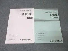 2026年最新】tac 国家総合職の人気アイテム - メルカリ