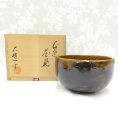 2026年最新】大樋焼 茶碗の人気アイテム - メルカリ