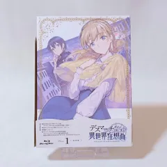 2026年最新】デスマーチからはじまる異世界狂想曲 dvdの人気アイテム
