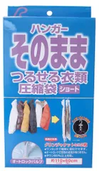 アール 衣類圧縮袋 ショート P-3009