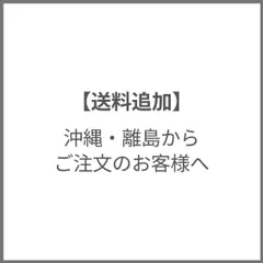 【差額決済専用】追加料金 お支払いページ