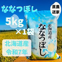 岡山県産ひとめぼれ5㎏無洗米(令和7年産) - メルカリ