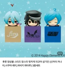 あんさんぶるスターズ！！(あんスタ) 日々樹 渉 ひっかけ フィギュア フルセット 出品