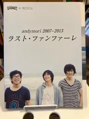 【新品未開封】andymori LP6枚セット 新品未開封】andymori LP6枚セット 新品未開封】andymori LP6枚セット