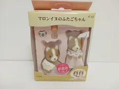 2026年最新】シルバニア マロンイヌの人気アイテム - メルカリ