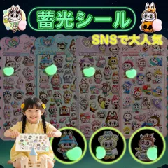 【暗闇でキラリ、かわいさ倍増！】【2枚セット】【ランダム発送】蓄光ぷにぷにシール お尻シール ぷにぷにシール ふわふわ かわいい 3D立体 女子向け 子供用 ステッカー 手帳 ノート文具  ギフト DIY プレゼント スマホケースデコ