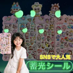 【お部屋が夢の空間に早変わり】【4枚セット】【ランダム発送】蓄光ぷにぷにシール お尻シール ぷにぷにシール ふわふわ かわいい 3D立体 女子向け 子供用 ステッカー 手帳 ノート文具  ギフト DIY プレゼント スマホケースデコ
