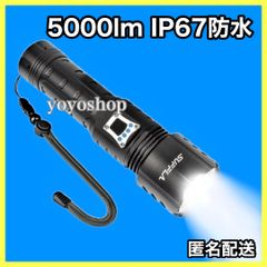 懐中電灯　ハンディライト　LED 超強力　アウトドア　防災グッズ　バッテリー　乾電池両用　キャンプ　登山　災害時　非常電灯