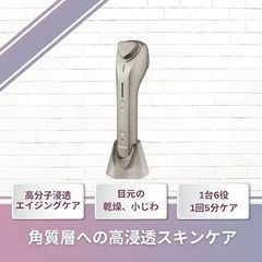 スピードスムースエピ ES-WP9A-H 脱毛器 中古品 光エステ 光美容器