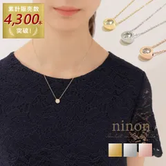 ネックレス レディース 金属アレルギー ステンレス シンプル ジルコニア ワンポイント ローマ数字 刻印 アレルギー対応 ピンクゴールド ゴールド シルバー 大人女子 かわいい おしゃれ 通勤 通学 デート 大人 オフィス カジュアル プレゼント