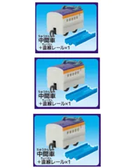 カプセルプラレール 過去と未来が交錯する今昔物語編　E8系新幹線つばさ　  中間車+直線レール1本 3両セット