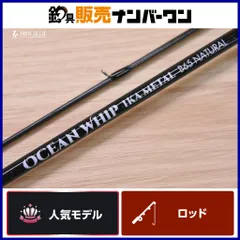 2026年最新】クレイジーオーシャン ロッドの人気アイテム - メルカリ