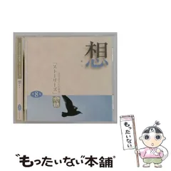 さだまさしの世界「ストーリーズ」 CD12枚セット 別冊歌詞ブック付き 2026年最新】さだまさしの世界 ストーリーズの人気アイテム - メルカリ