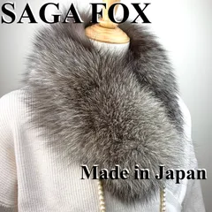 ✨豪華✨早い者勝ち！！サガフォックス マフラー 日本製 新品