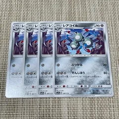 【244】ポケモンカード レアコイル sm12a 4枚 ぶつかる
